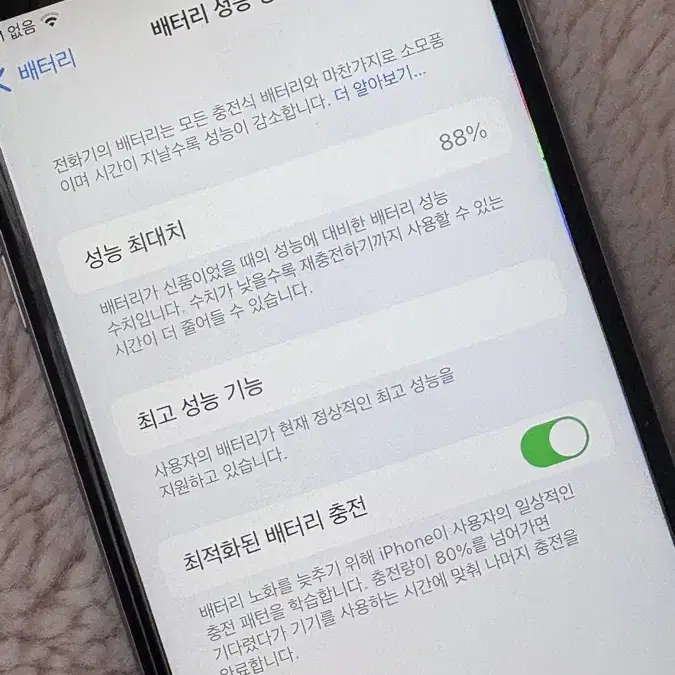 아이폰 6s 32기가