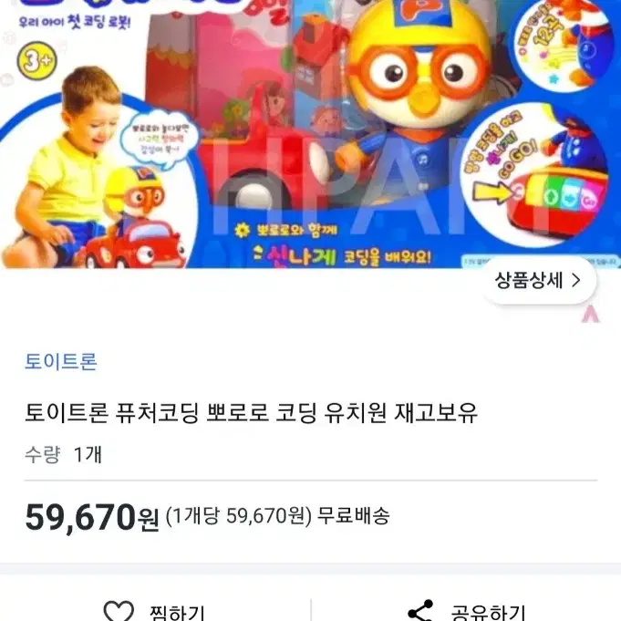 뽀로로 코딩 유치원 12000원