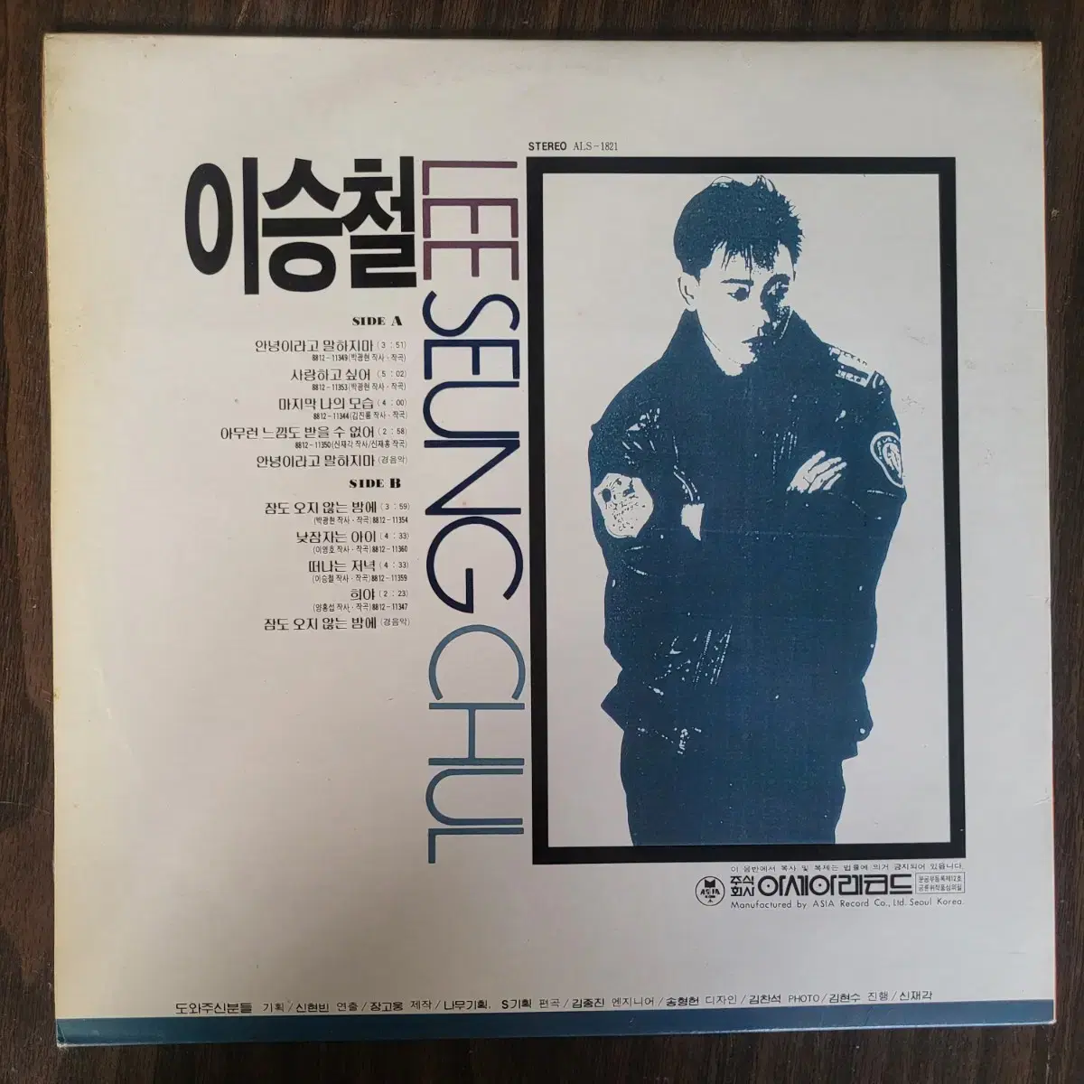 이승철 1집 LP