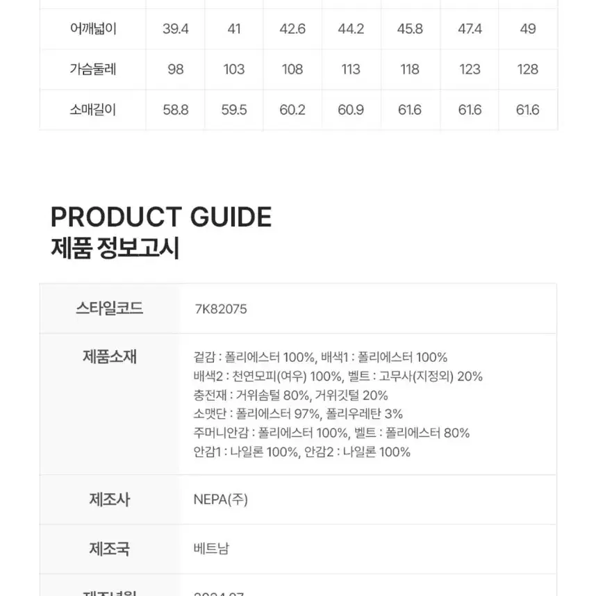 네파 여성 아르테 다운 자켓 / 롱패딩 / 안유진 패딩