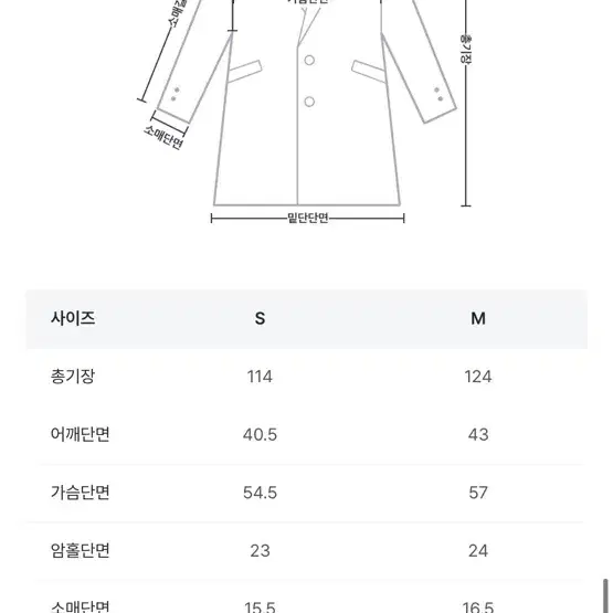 프로스트제이 셀러브리티 핸드메이드 코트 m