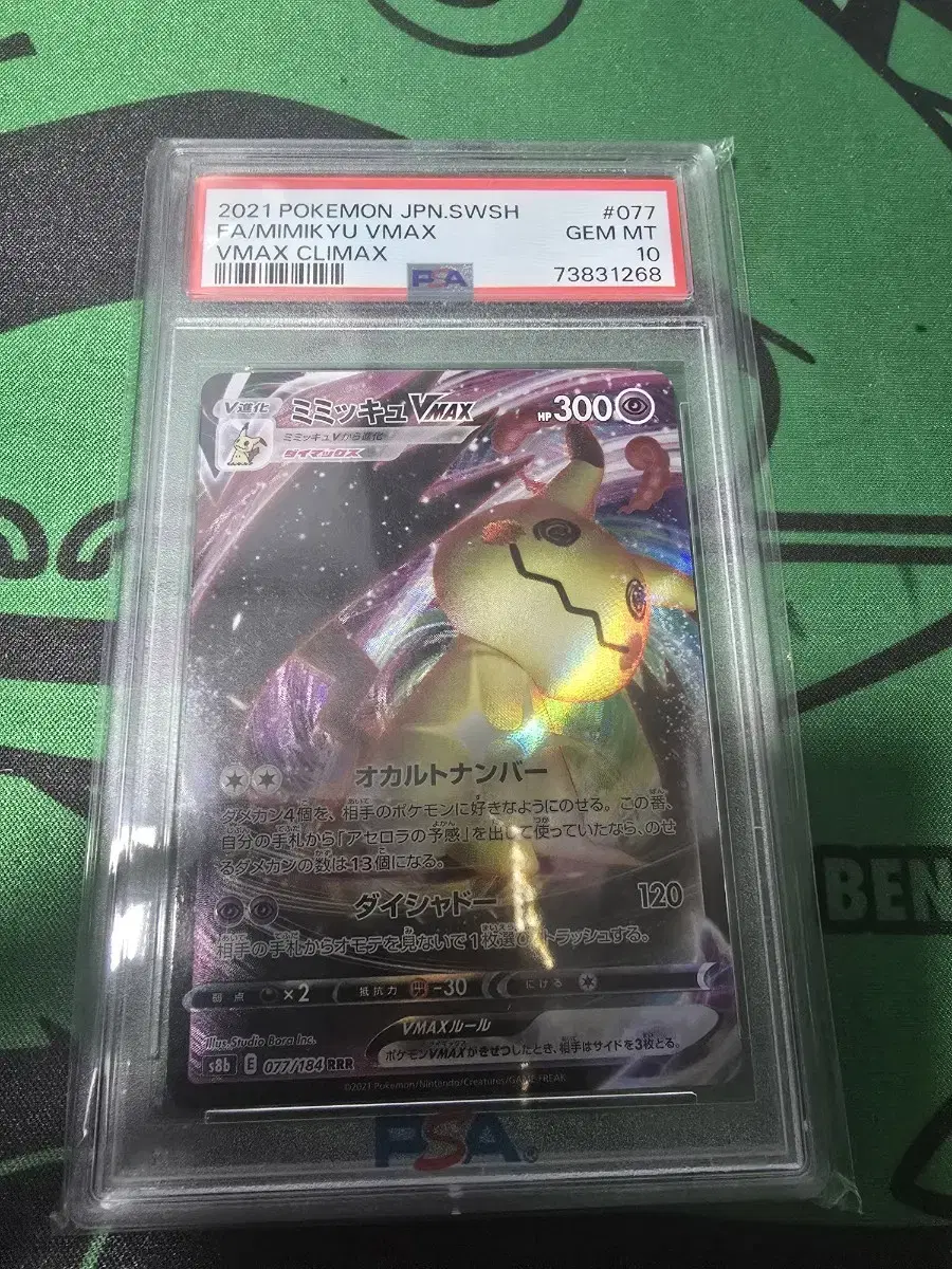 포켓몬카드  따라큐 psa10