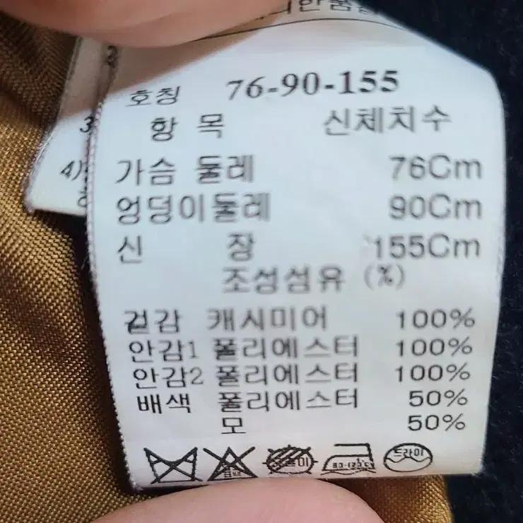 (100만원대)마인 캐시미어100%코트 한섬 블랙 코트