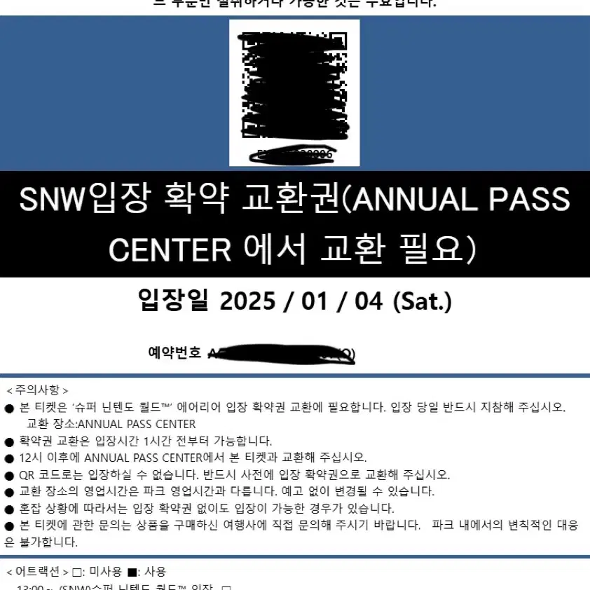 1/4 토요일 오사카 유니버셜 입장권 확약권 조이패스