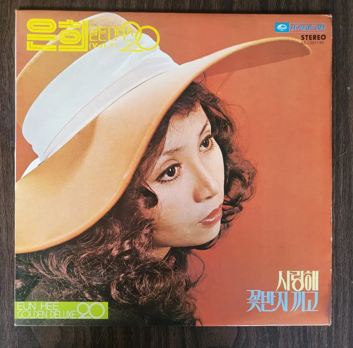 은희 - 골든디럭스 20 Vol.1 (1977년 11.11일 초반) LP