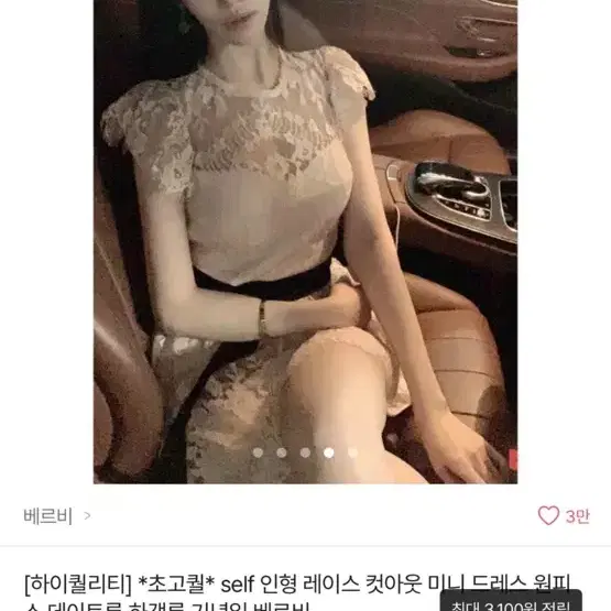 16->6 베르비 레이스 원피스 / 수입의류 드오브 드벨라 로썸제이