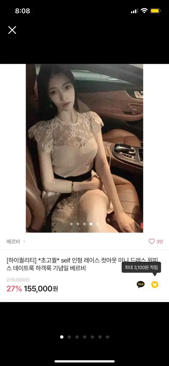 16->6 베르비 레이스 원피스 / 수입의류 드오브 드벨라 로썸제이