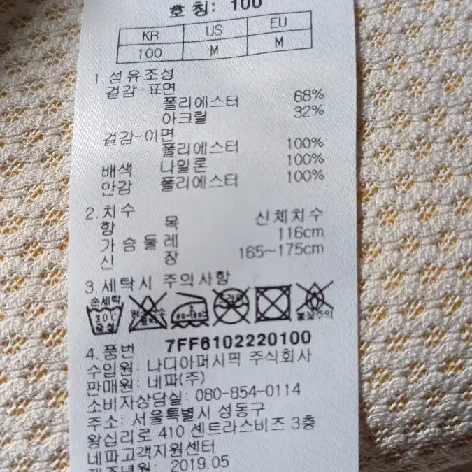 네파조끼 100