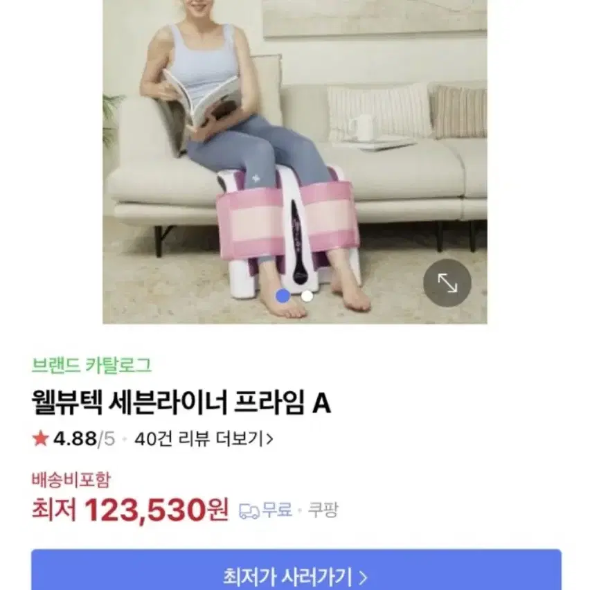 세븐라이너 종아리 마사지기