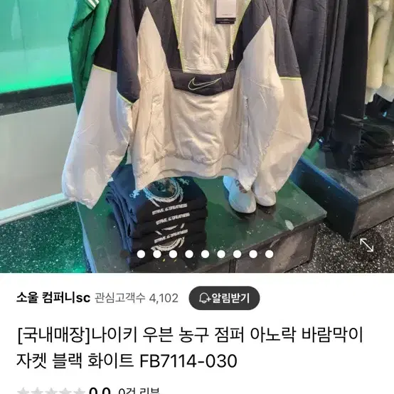 나이키 우븐 농구바람막이