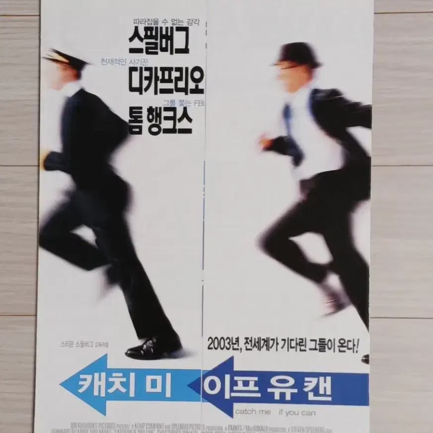 레오나르도디카프리오 톰행크스 캐치미 이프유캔(2003년)(3단대문형)전단