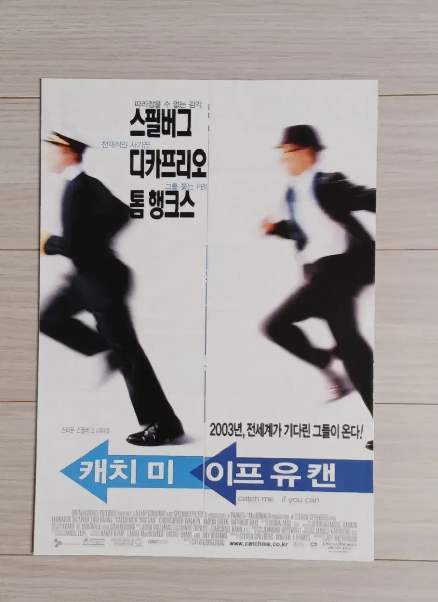 레오나르도디카프리오 톰행크스 캐치미 이프유캔(2003년)(3단대문형)전단