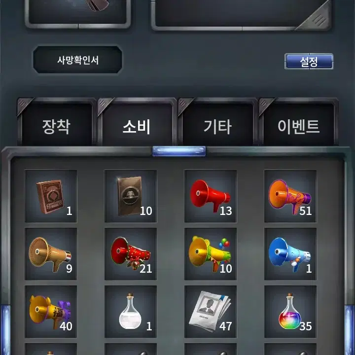 마피아42 고스펙 계 판매