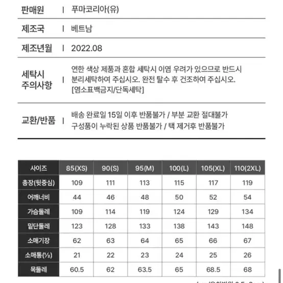 푸마 롱패딩 XS 사이즈  카키색 (새제품) (반택포가)