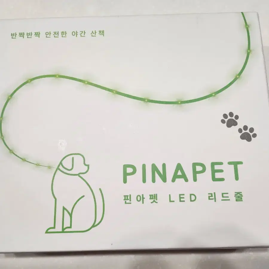 강아지 led 자동줄