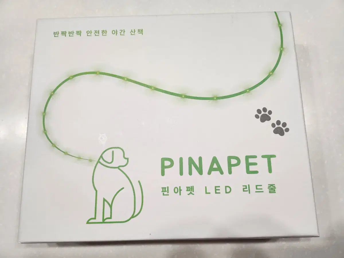 강아지 led 자동줄