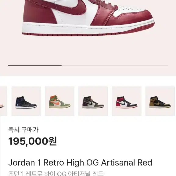 [새상품] Jordan 1 Retro High OG Artisanal R