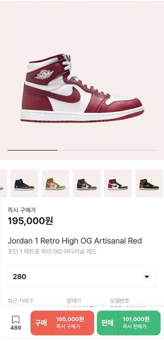 [새상품] Jordan 1 Retro High OG Artisanal R