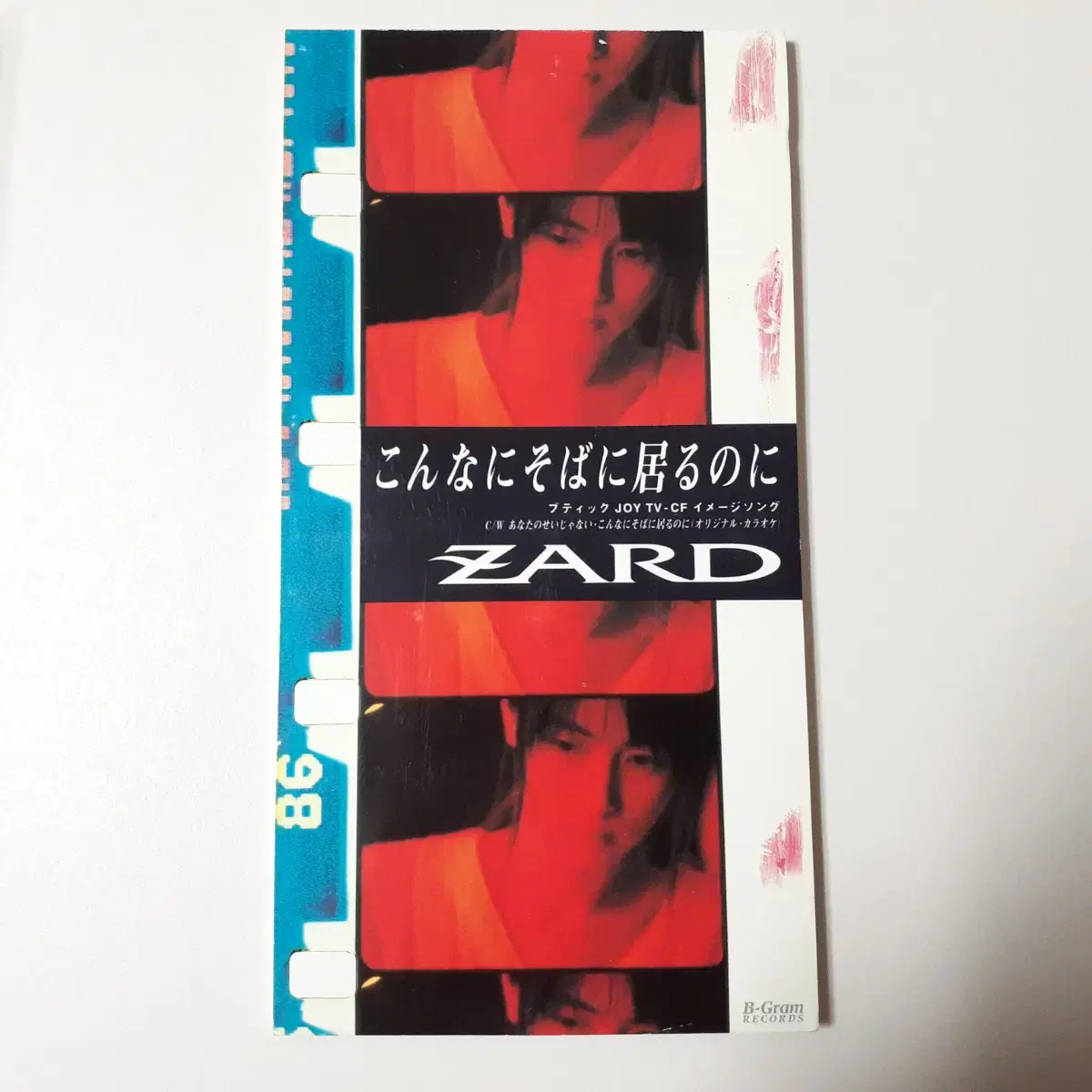 ZARD 콘나니 소바니 이루노니 8cm 싱글 CD