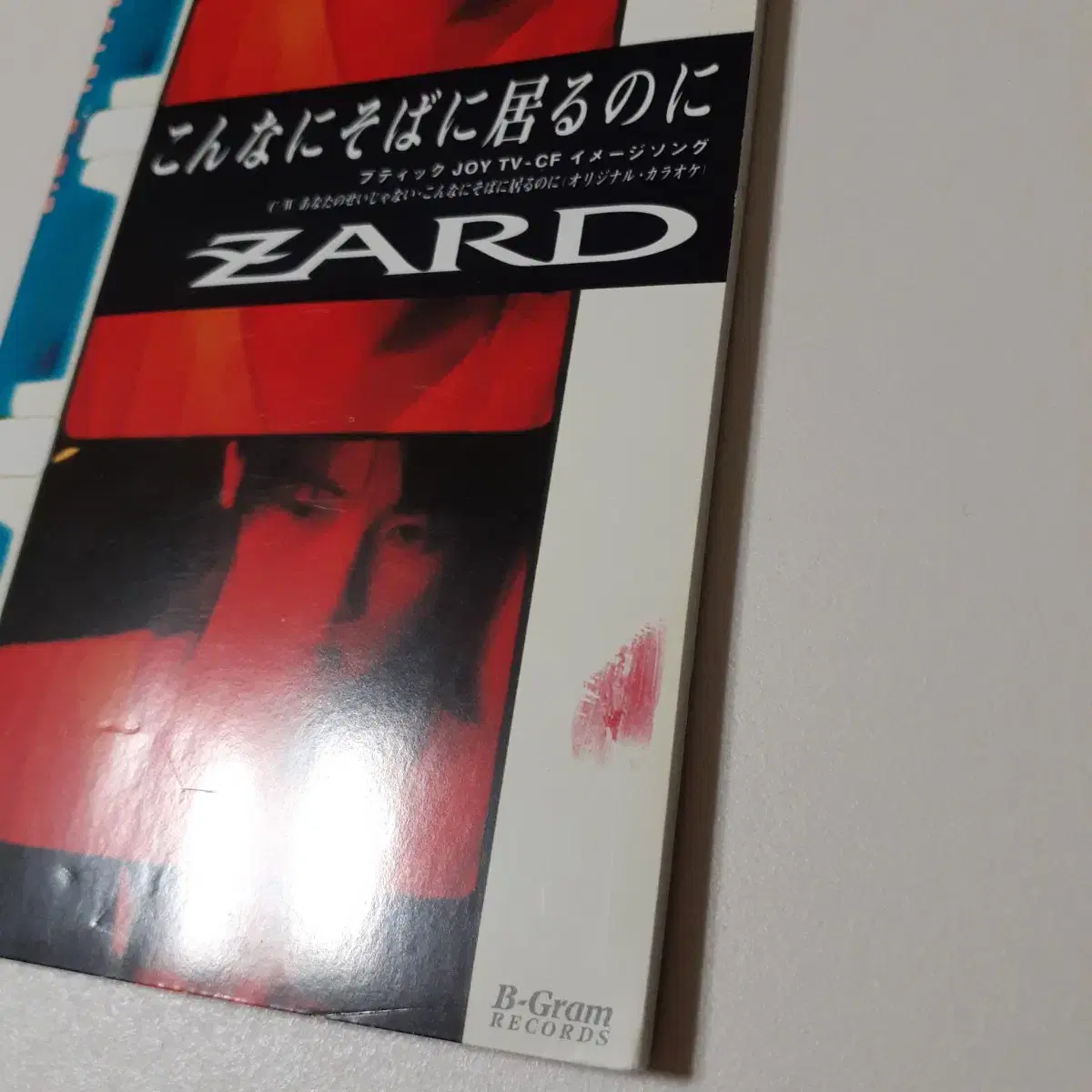 ZARD 콘나니 소바니 이루노니 8cm 싱글 CD