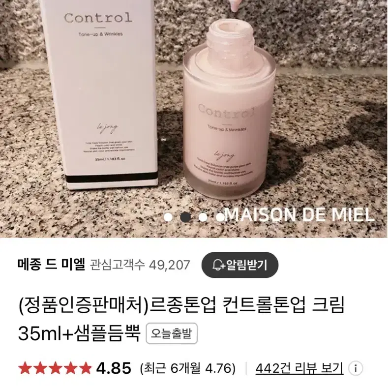 르종 톤업크림 복숭아 베이스 자외선 차단 35ml