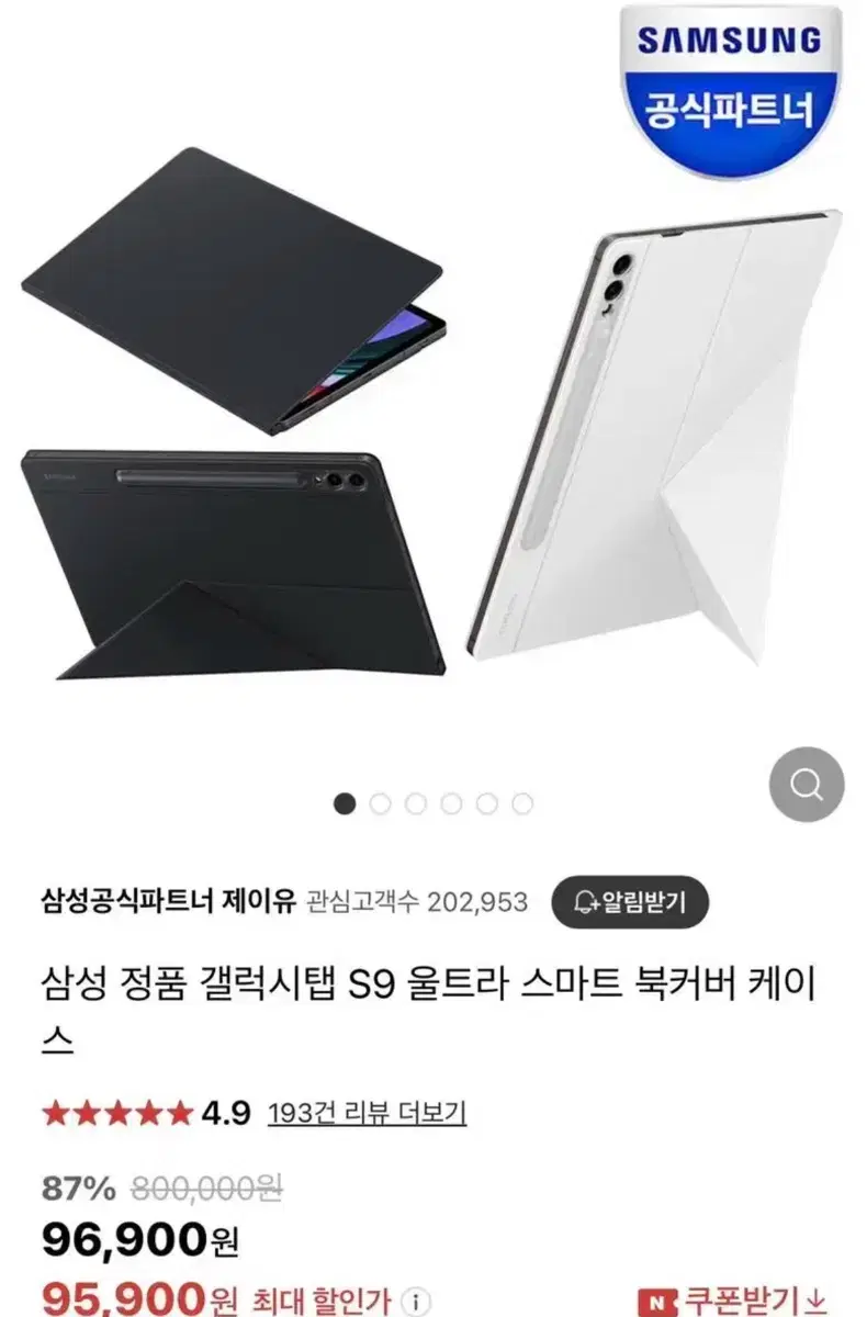 갤럭시 탭 s9, s10 울트라 스마트북커버 판매합니다