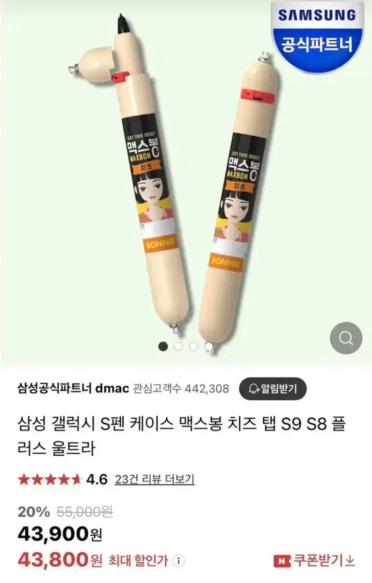 갤탭 s펜 맥스봉 케이스 판매합니다