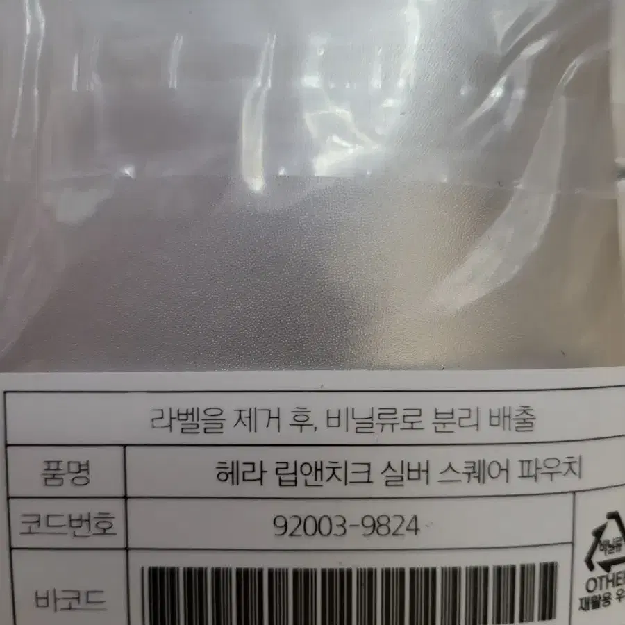 헤라 파우치 개당 4000원