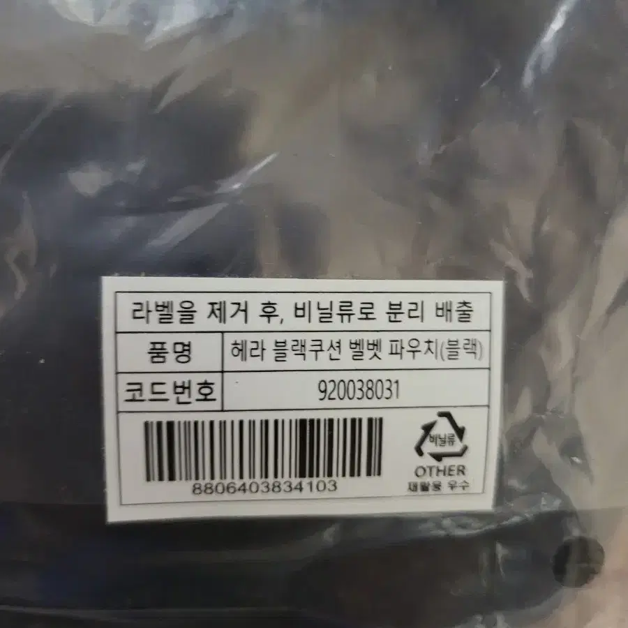 헤라 파우치 개당 4000원