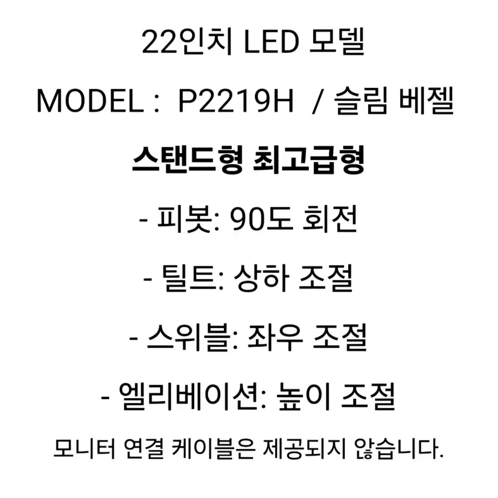 dell) p2219 서브로 사용하기 좋은 모니터 팝니다!