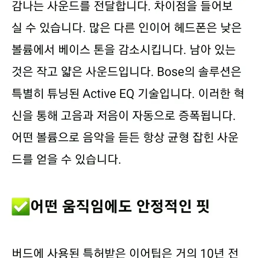 고급 Bose Quiet Comfort 노이즈캔슬 무선 블루투스 이어폰