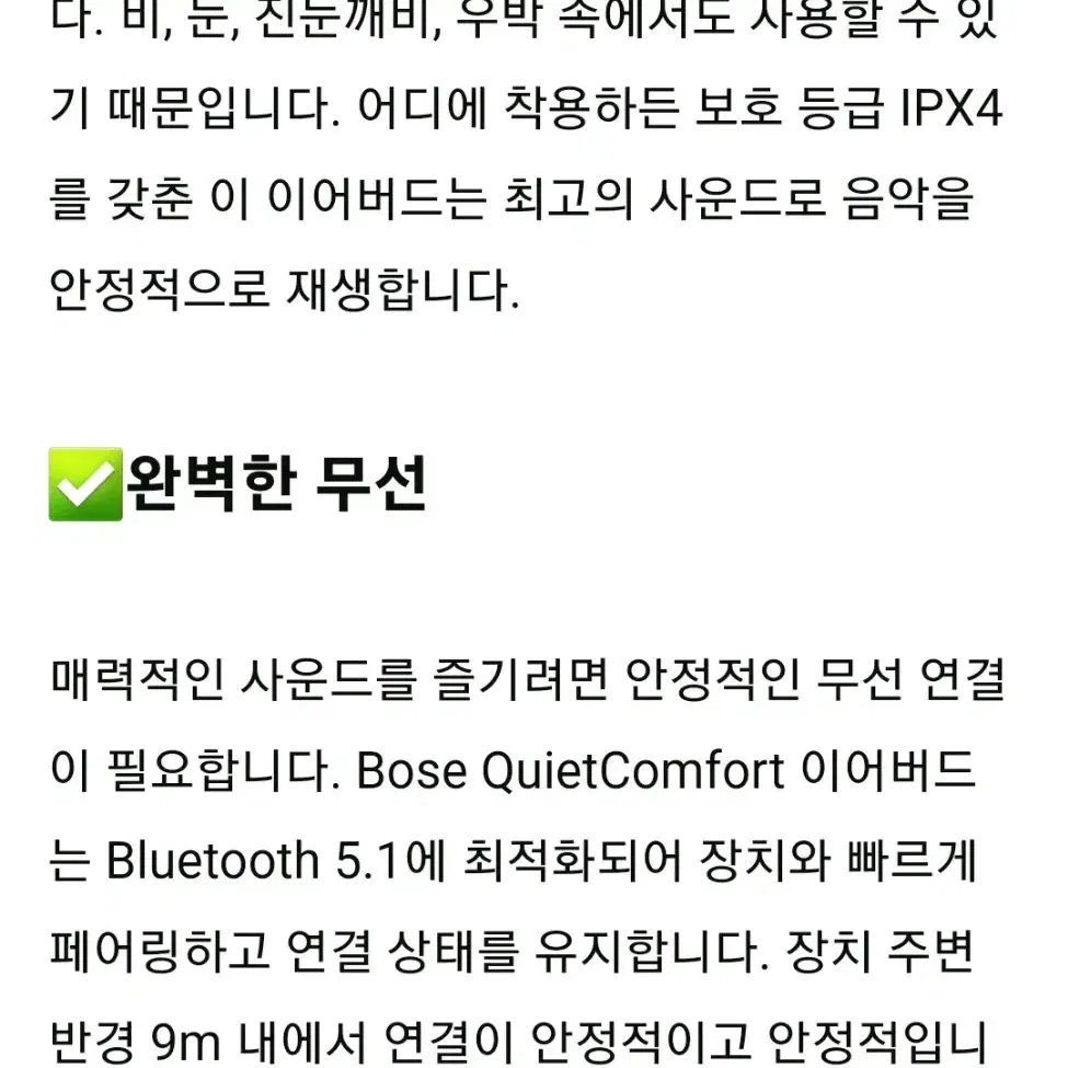 고급 Bose Quiet Comfort 노이즈캔슬 무선 블루투스 이어폰