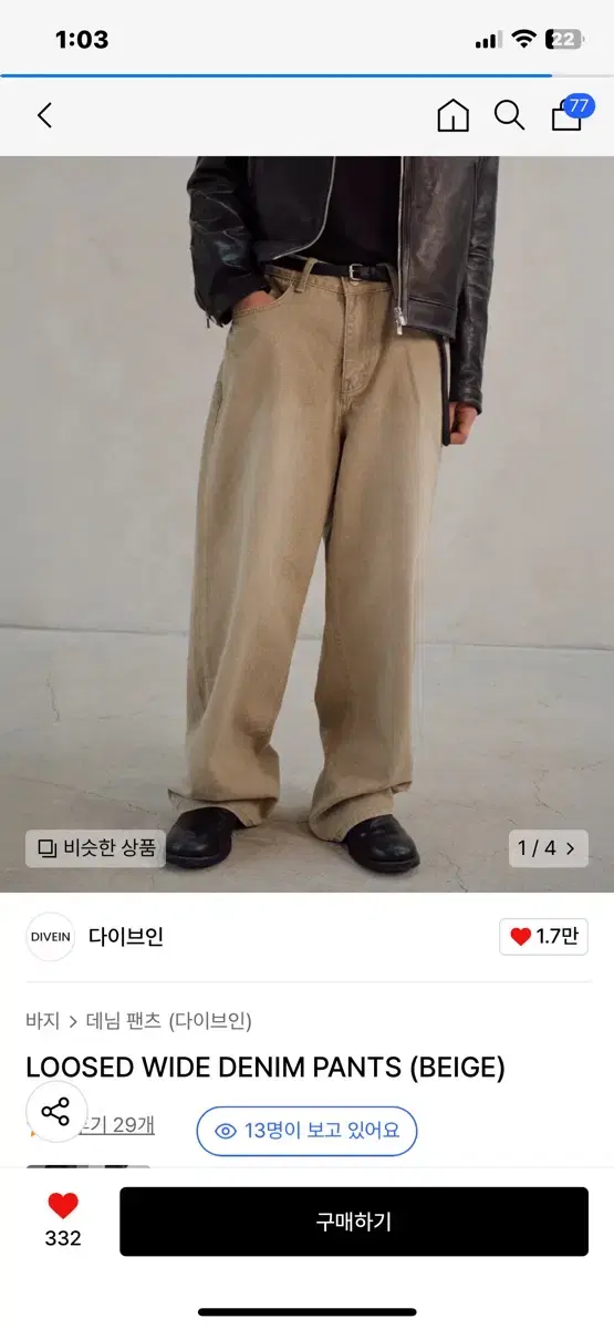 다이브인 LOOSED WIDE DENIM PANTS (BEIGE)