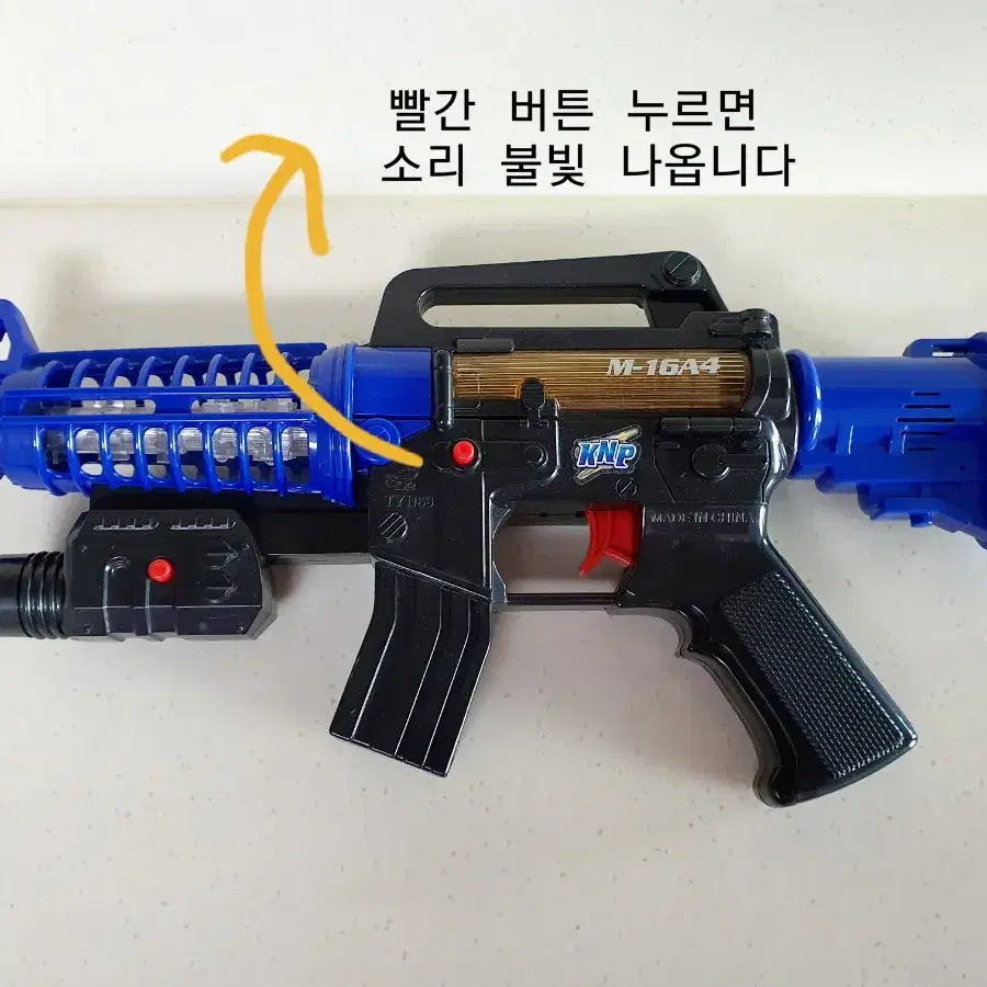 장난감 총 M-16A4 소리불빛 5000원