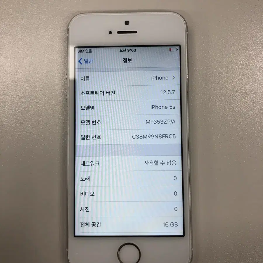 아이폰 5s 16기가 팔아용