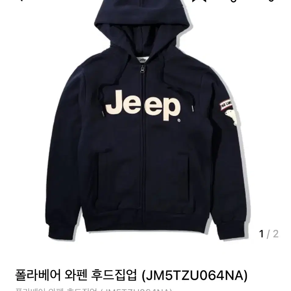 지프 jeep 폴라베어 와펜 후드티 후드집업