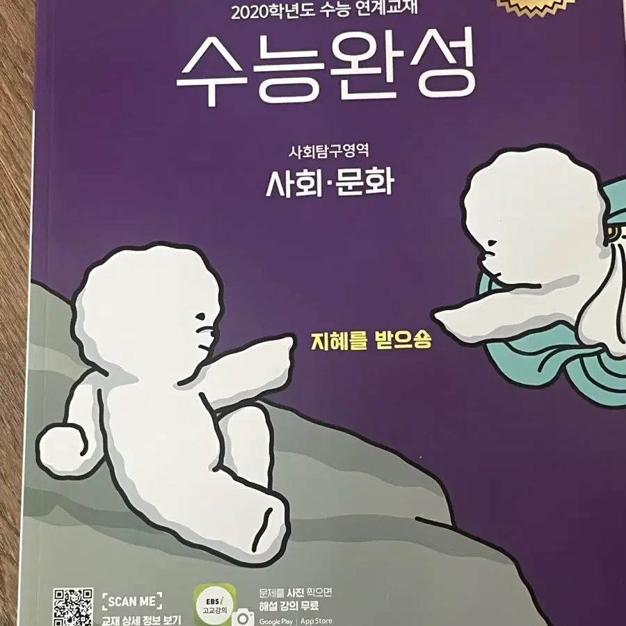 수능 기출 문제집 8권 (문학, 화작,사문,한국사)