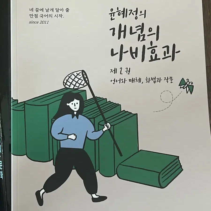 수능 기출 문제집 8권 (문학, 화작,사문,한국사)