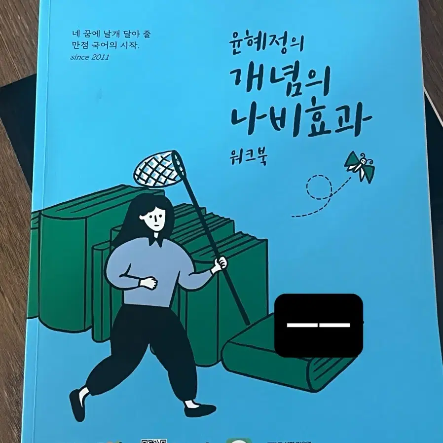 수능 기출 문제집 8권 (문학, 화작,사문,한국사)