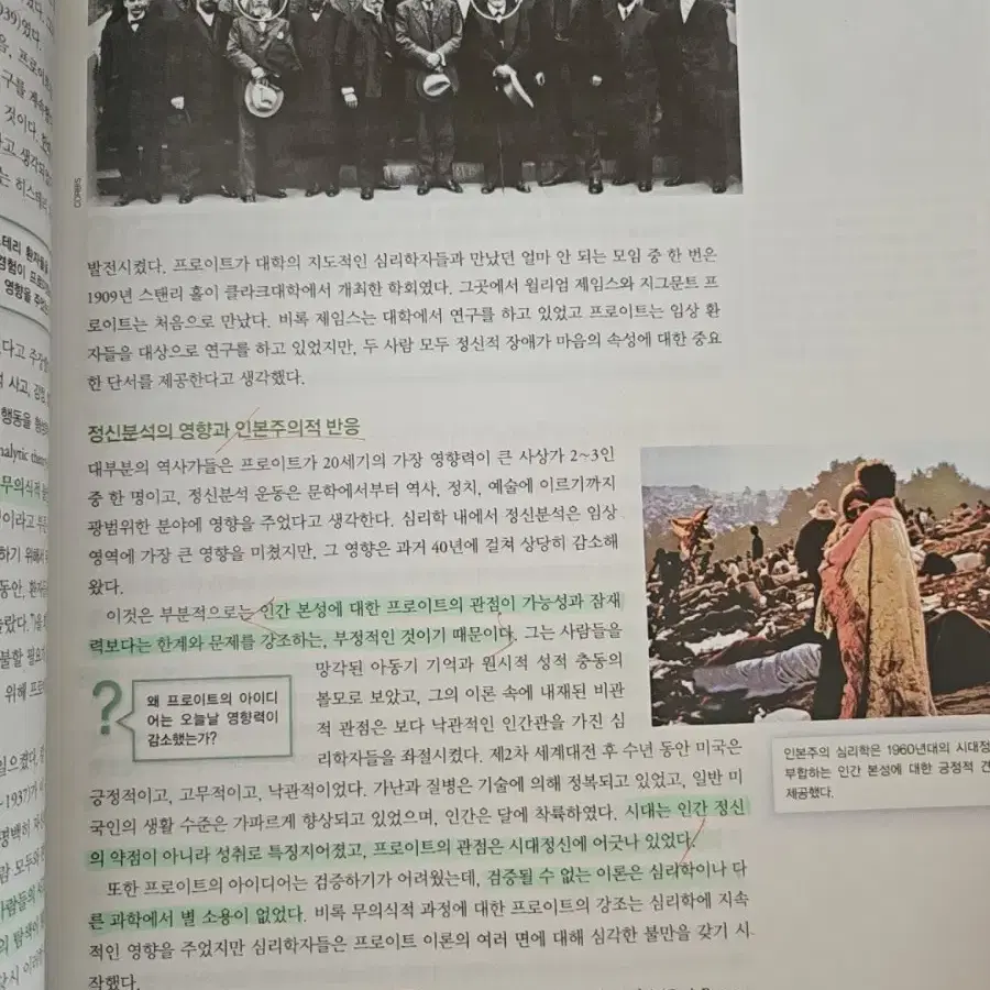 (급처분합니다)시그마프레스 심리학개론 3판