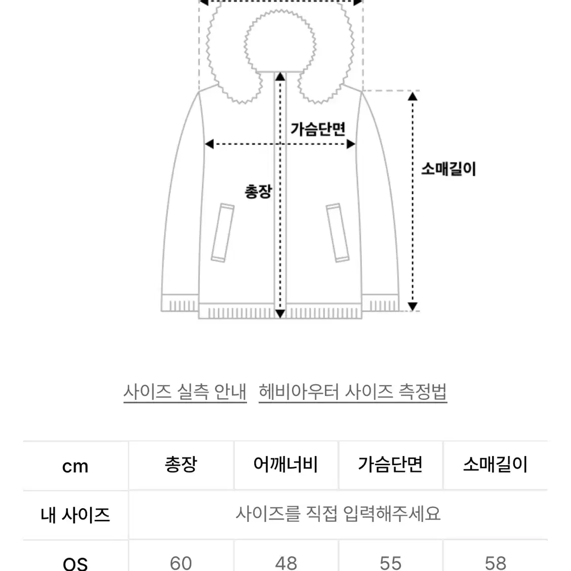 네스티팬시클럽 크롭 더플 무스탕