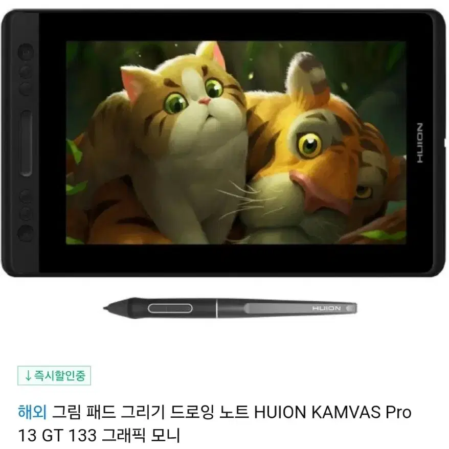 휴이온 kmavas pro 13 액정타블렛 판매합니다