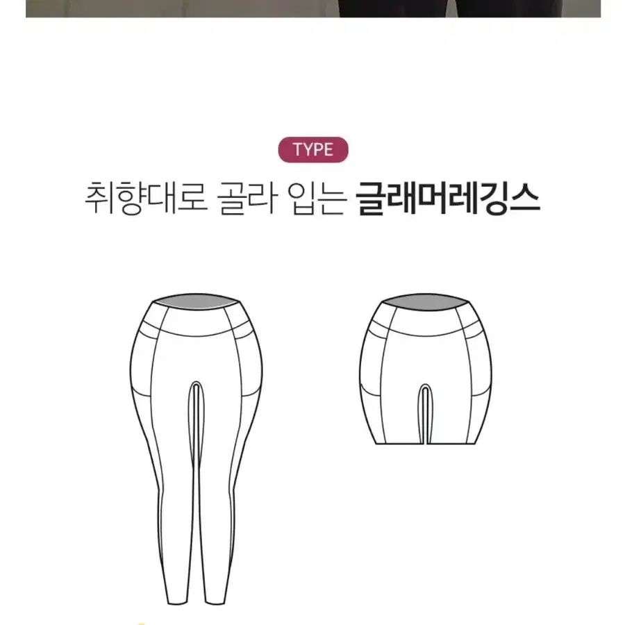 슬림9 글래머레깅스 골반뽕 레깅스