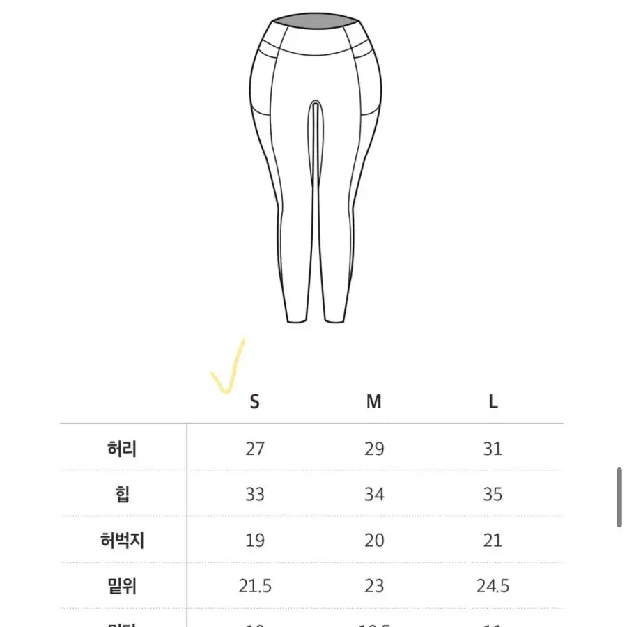 슬림9 글래머레깅스 골반뽕 레깅스