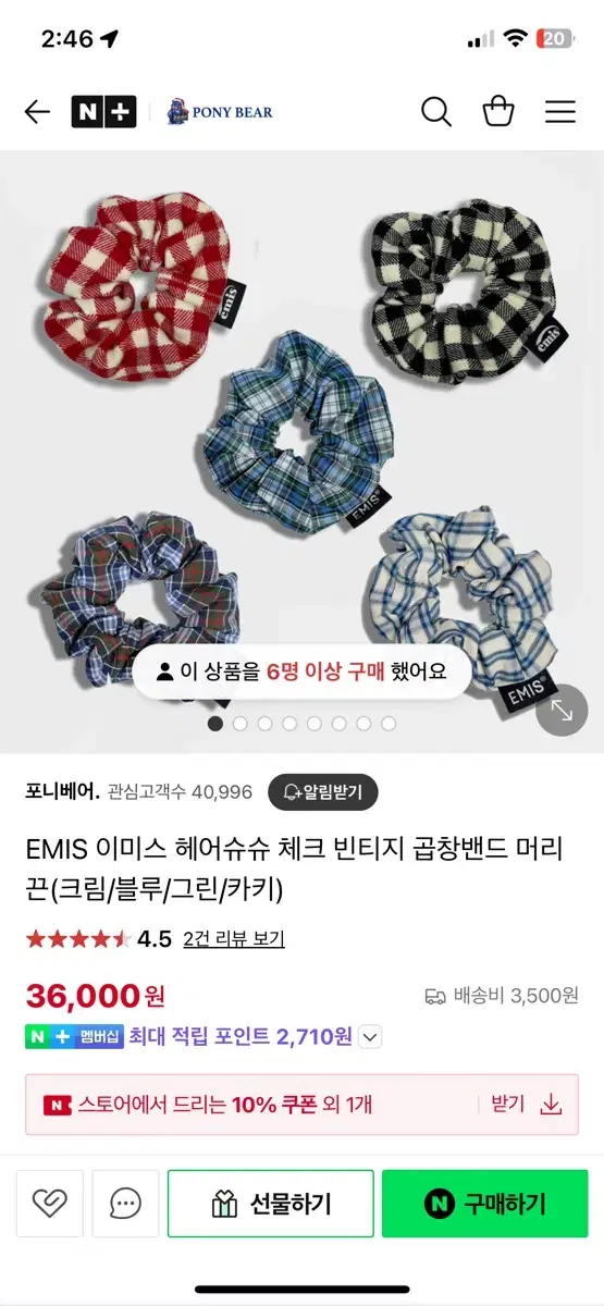 3만후반) EMIS 이미스 헤어슈슈 체크 빈티지 곱창밴드 - 레드