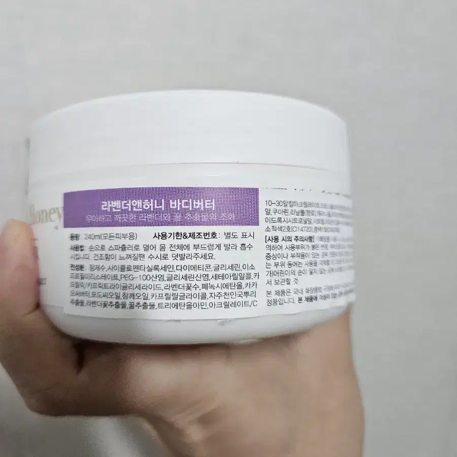 불가리안 로즈ㅡ 라벤더앤허니바디버터240ml