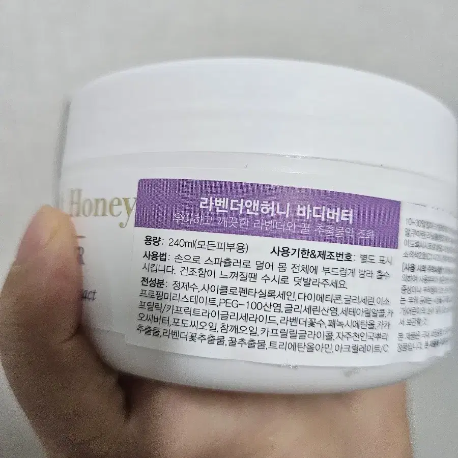 불가리안 로즈ㅡ 라벤더앤허니바디버터240ml