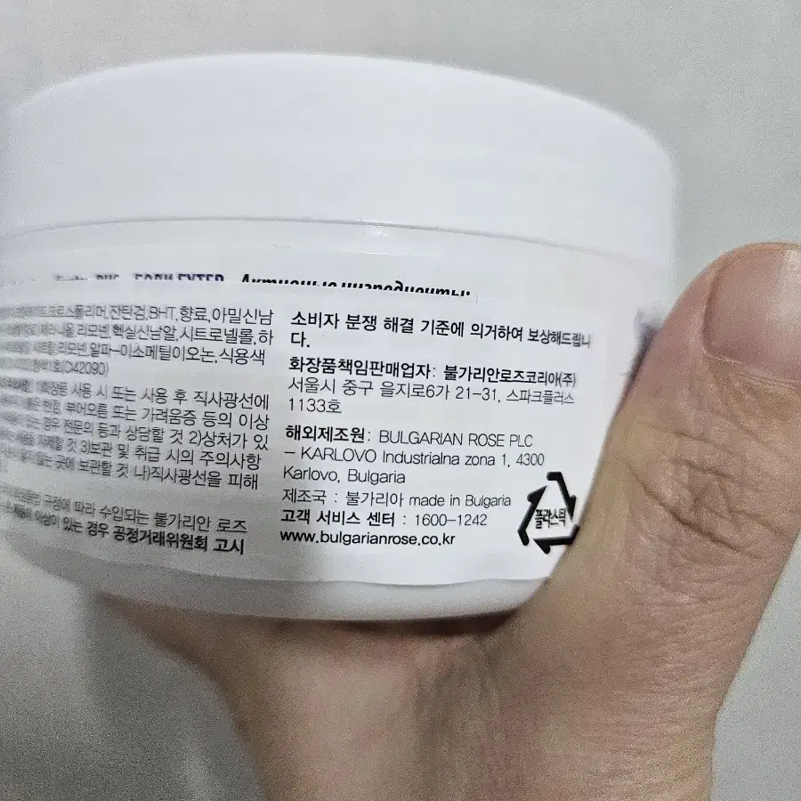 불가리안 로즈ㅡ 라벤더앤허니바디버터240ml