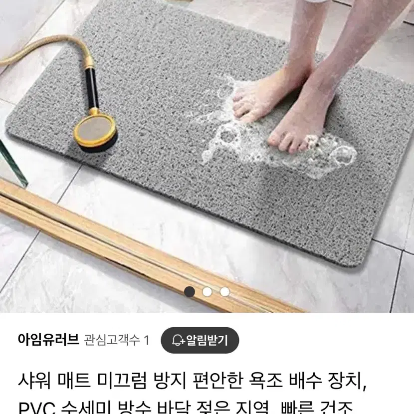 [새상품] 물빠짐 미끄럼방지 PVC 샤워매트 욕조매트