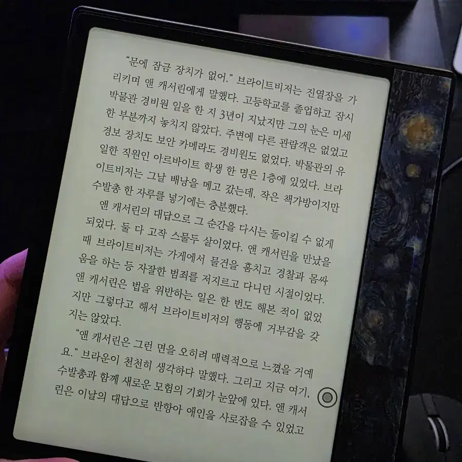 오닉스 북스페이지 7인치 이북리더기 범용